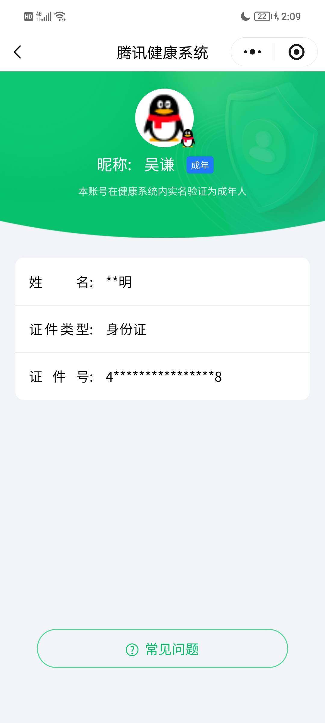 SJZCMW360452三角洲行动账号详情图3