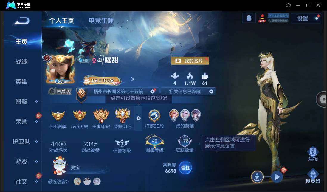 WZCMW3378232王者荣耀账号详情图2 WZCMW3378232王者荣耀账号详情图2