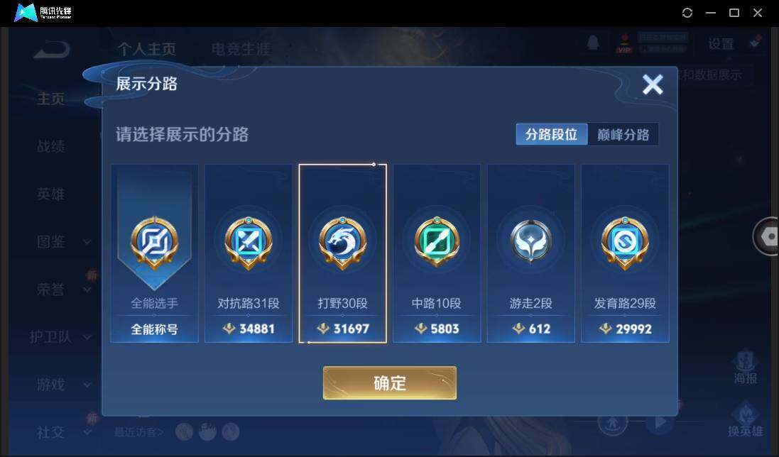 WZCMW3378232王者荣耀账号详情图6 WZCMW3378232王者荣耀账号详情图6