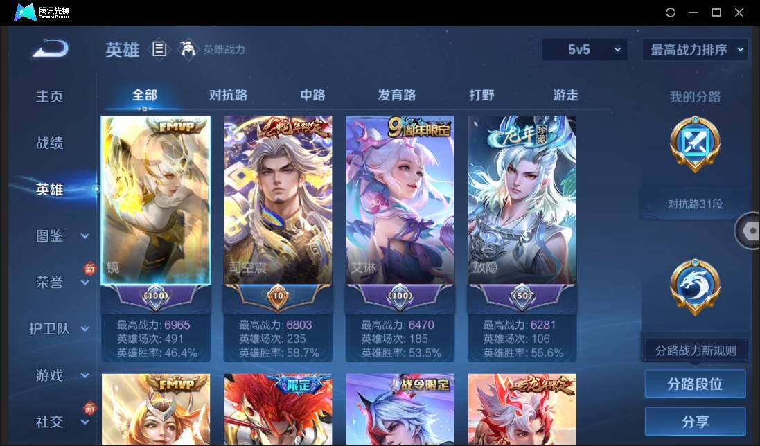 WZCMW3378232王者荣耀账号详情图7 WZCMW3378232王者荣耀账号详情图7