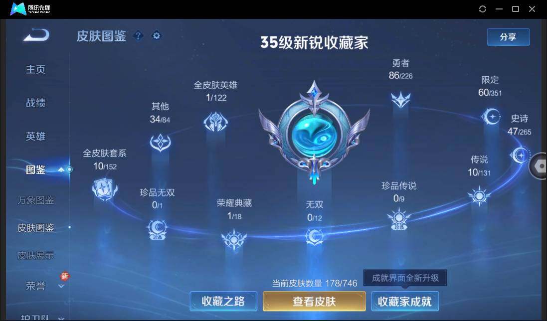 WZCMW3378232王者荣耀账号详情图8 WZCMW3378232王者荣耀账号详情图8