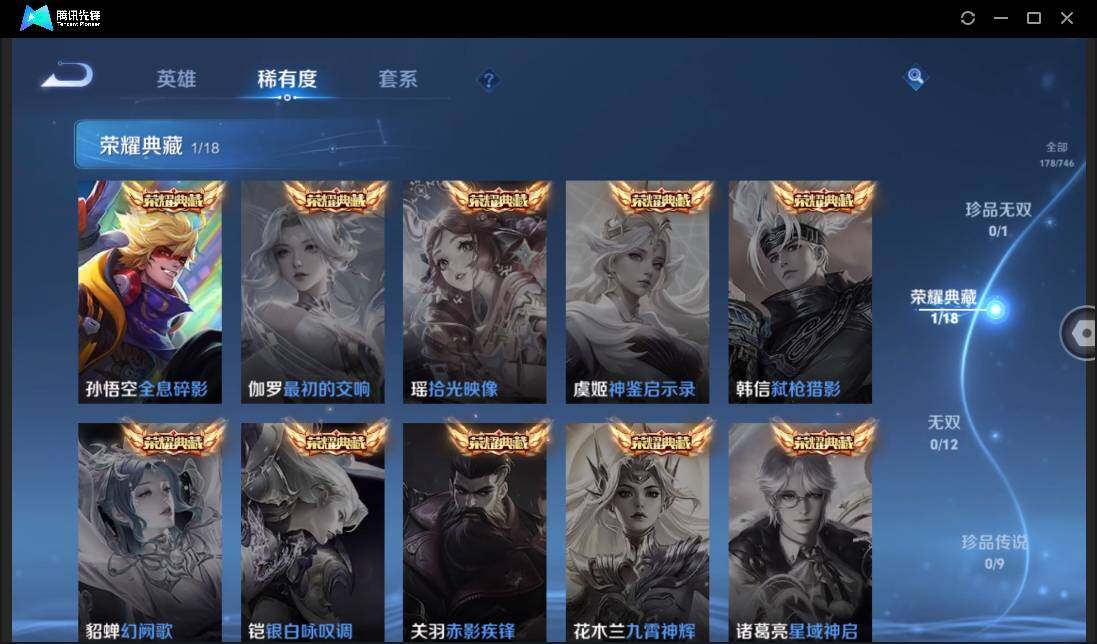 WZCMW3378232王者荣耀账号详情图9 WZCMW3378232王者荣耀账号详情图9