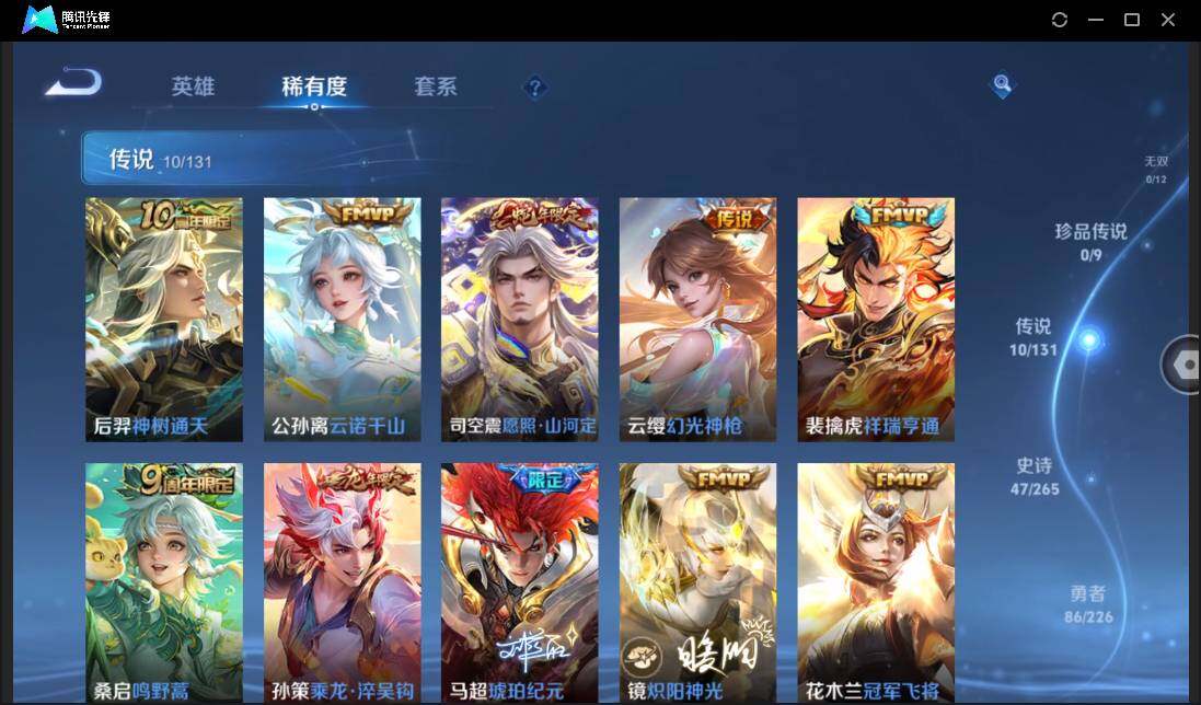 WZCMW3378232王者荣耀账号详情图10 WZCMW3378232王者荣耀账号详情图10