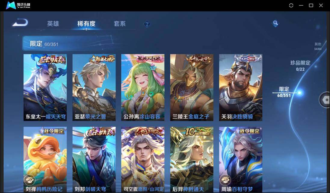 WZCMW3378232王者荣耀账号详情图11 WZCMW3378232王者荣耀账号详情图11