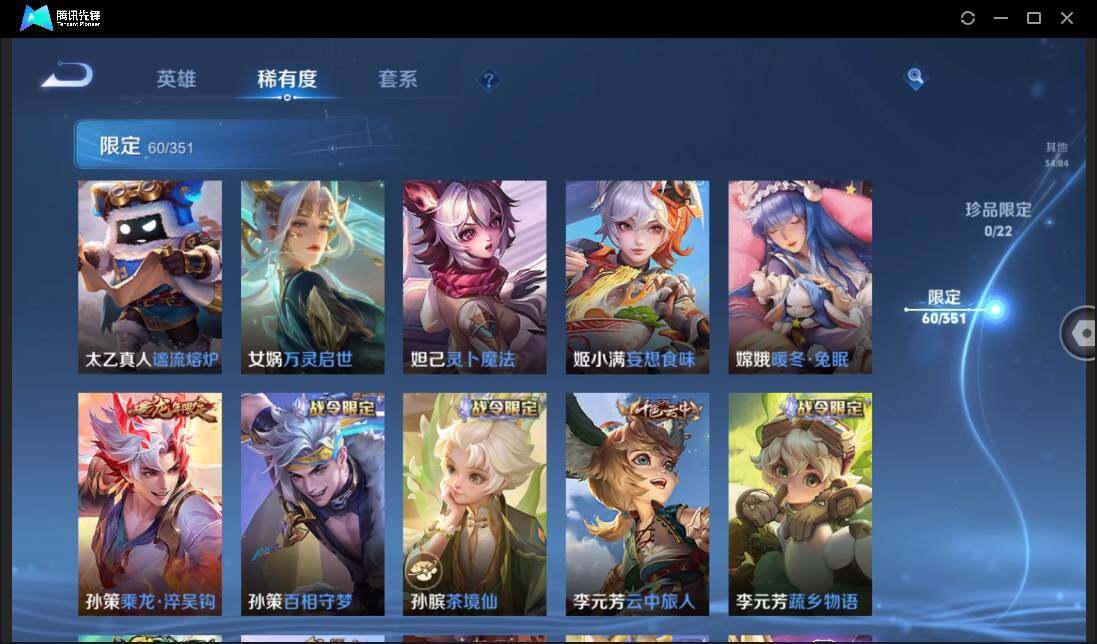 WZCMW3378232王者荣耀账号详情图12 WZCMW3378232王者荣耀账号详情图12