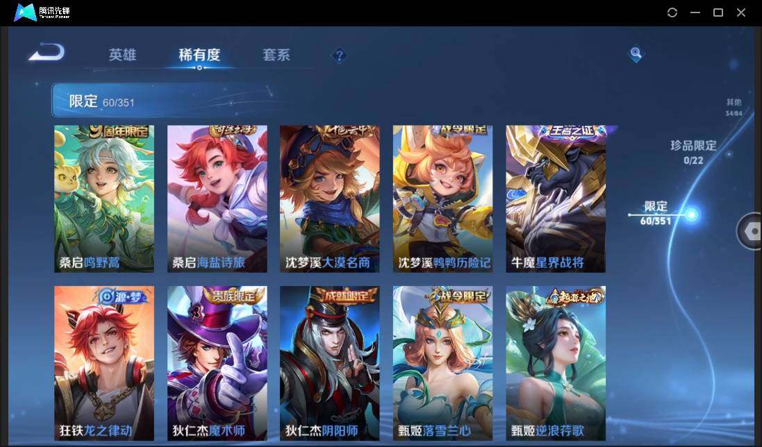 WZCMW3378232王者荣耀账号详情图13 WZCMW3378232王者荣耀账号详情图13