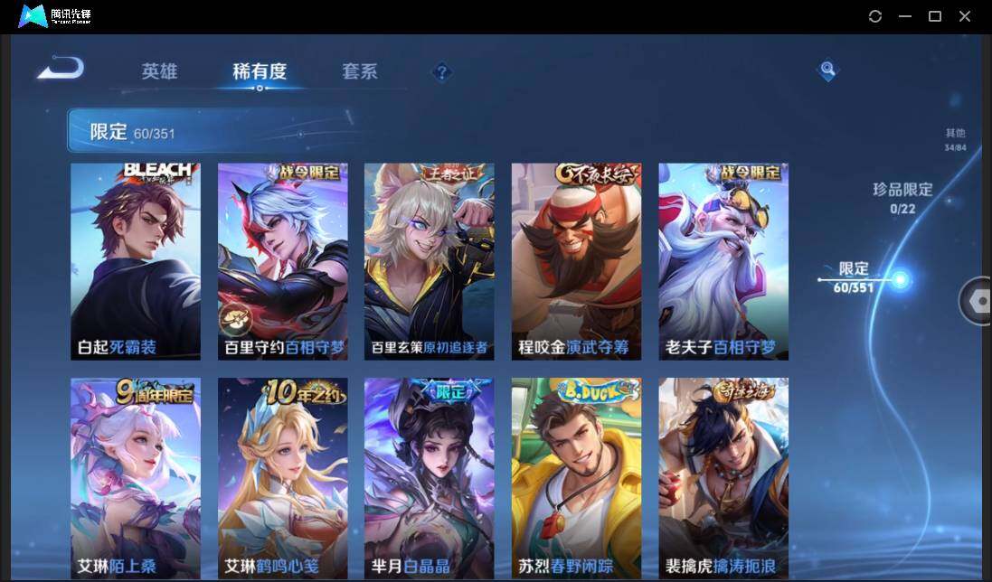 WZCMW3378232王者荣耀账号详情图14 WZCMW3378232王者荣耀账号详情图14