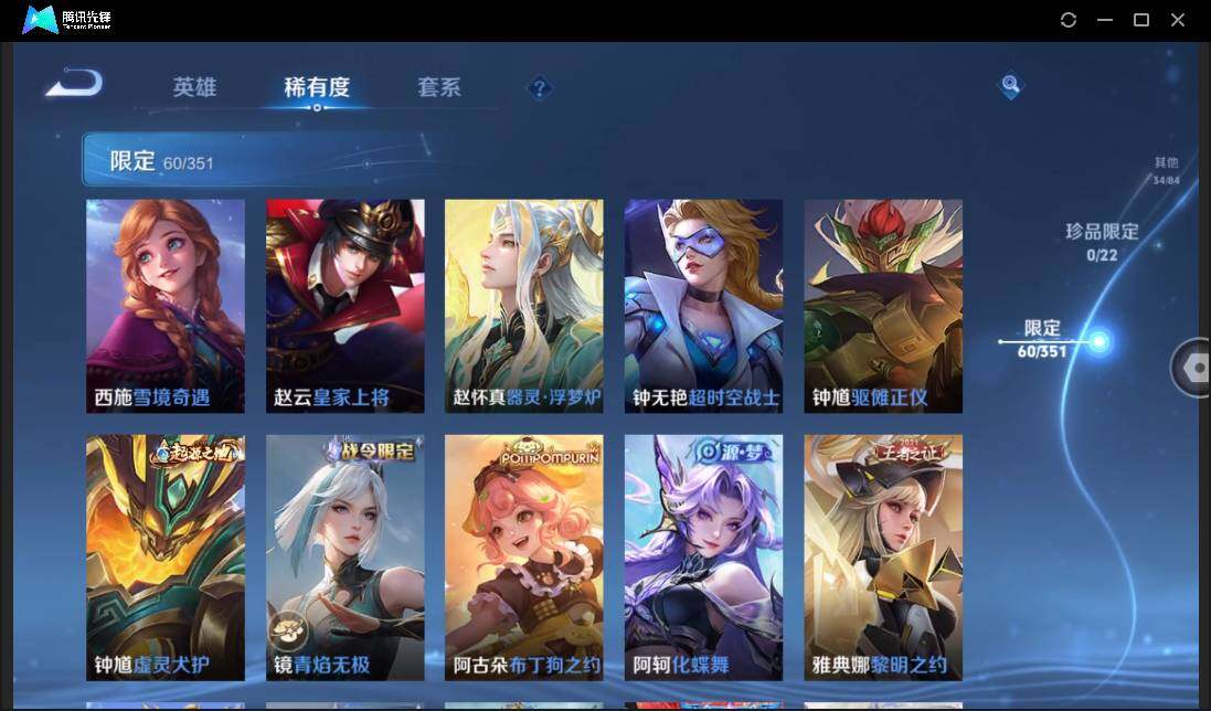 WZCMW3378232王者荣耀账号详情图15 WZCMW3378232王者荣耀账号详情图15