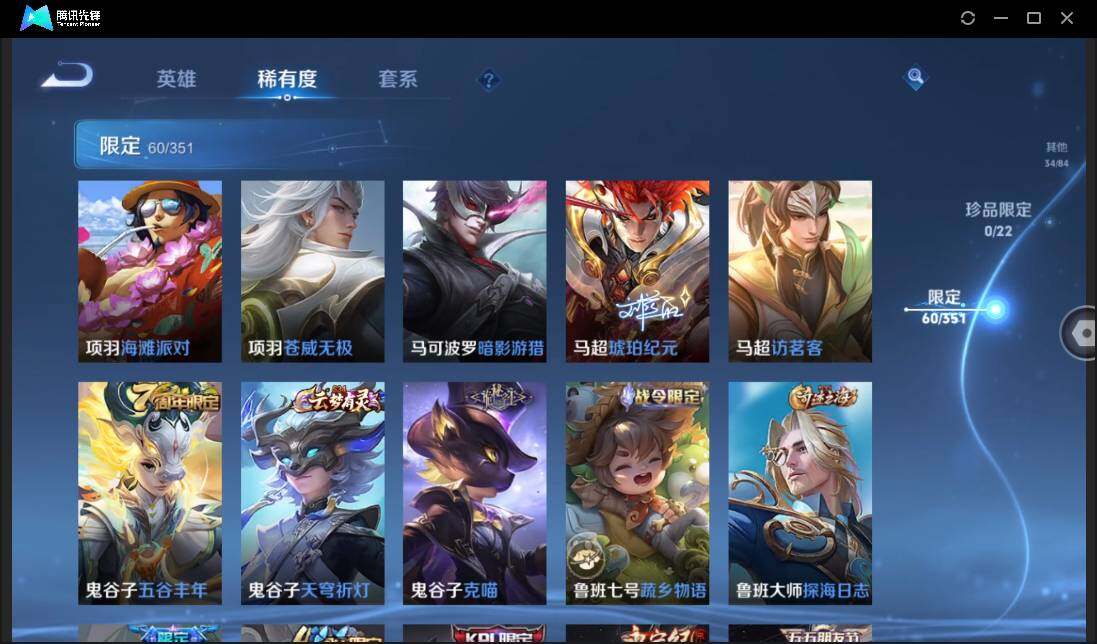 WZCMW3378232王者荣耀账号详情图16 WZCMW3378232王者荣耀账号详情图16