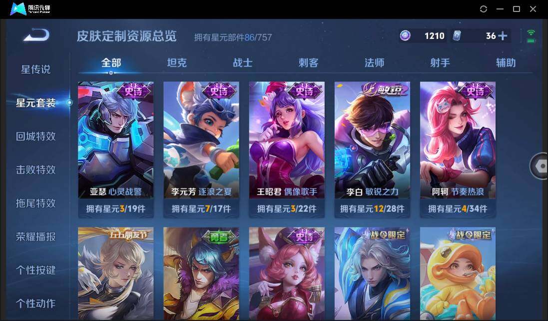 WZCMW3378232王者荣耀账号详情图18 WZCMW3378232王者荣耀账号详情图18