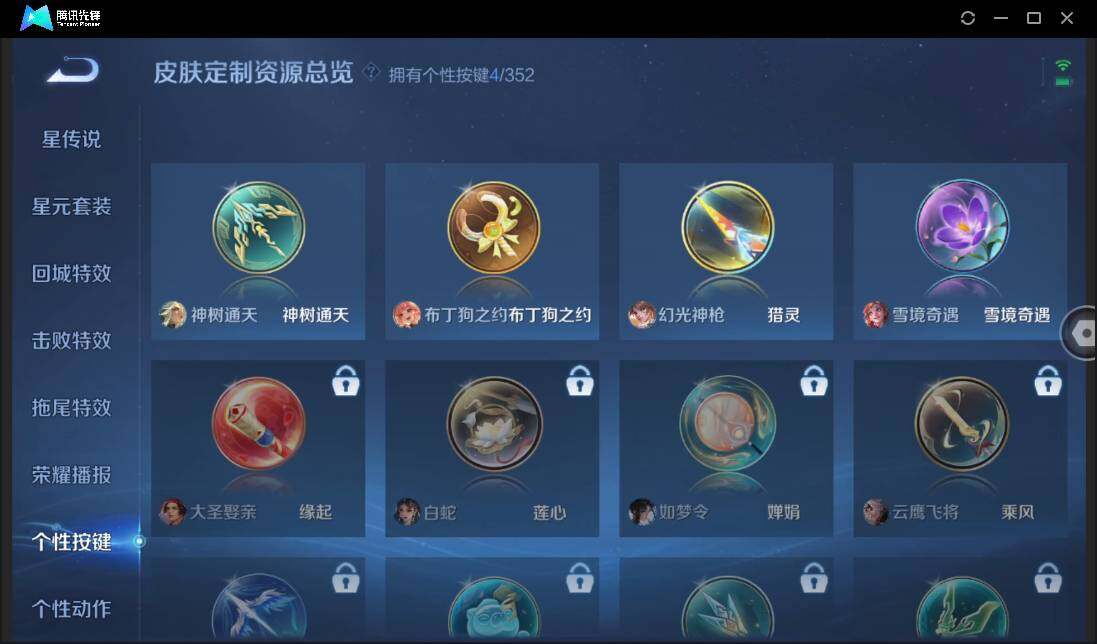 WZCMW3378232王者荣耀账号详情图19 WZCMW3378232王者荣耀账号详情图19