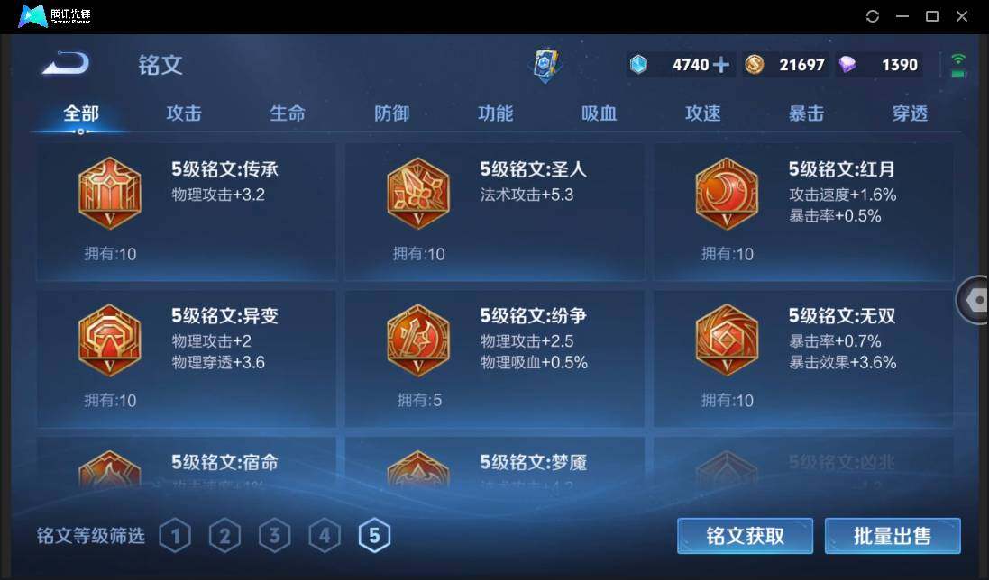 WZCMW3378232王者荣耀账号详情图20 WZCMW3378232王者荣耀账号详情图20