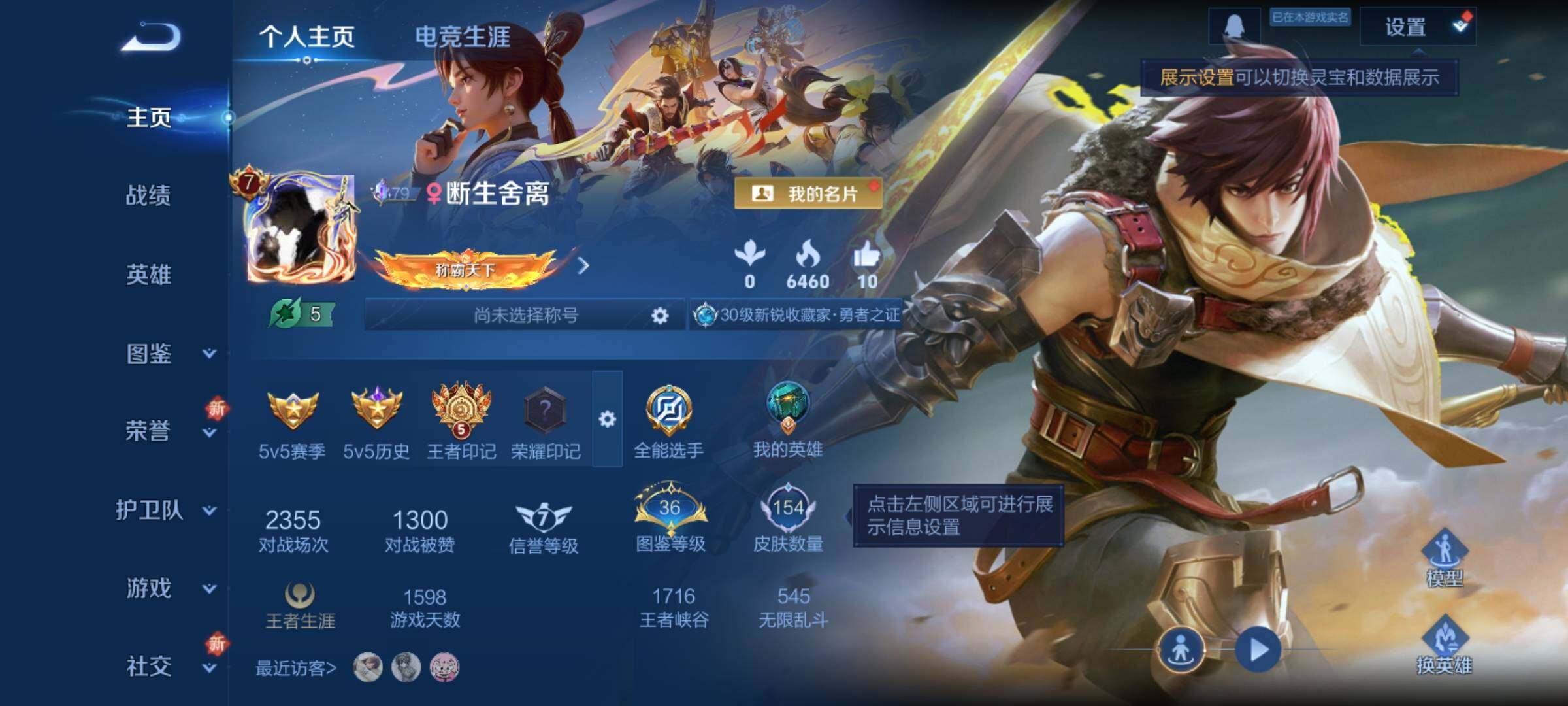 WZCMY3366472王者荣耀账号详情图2