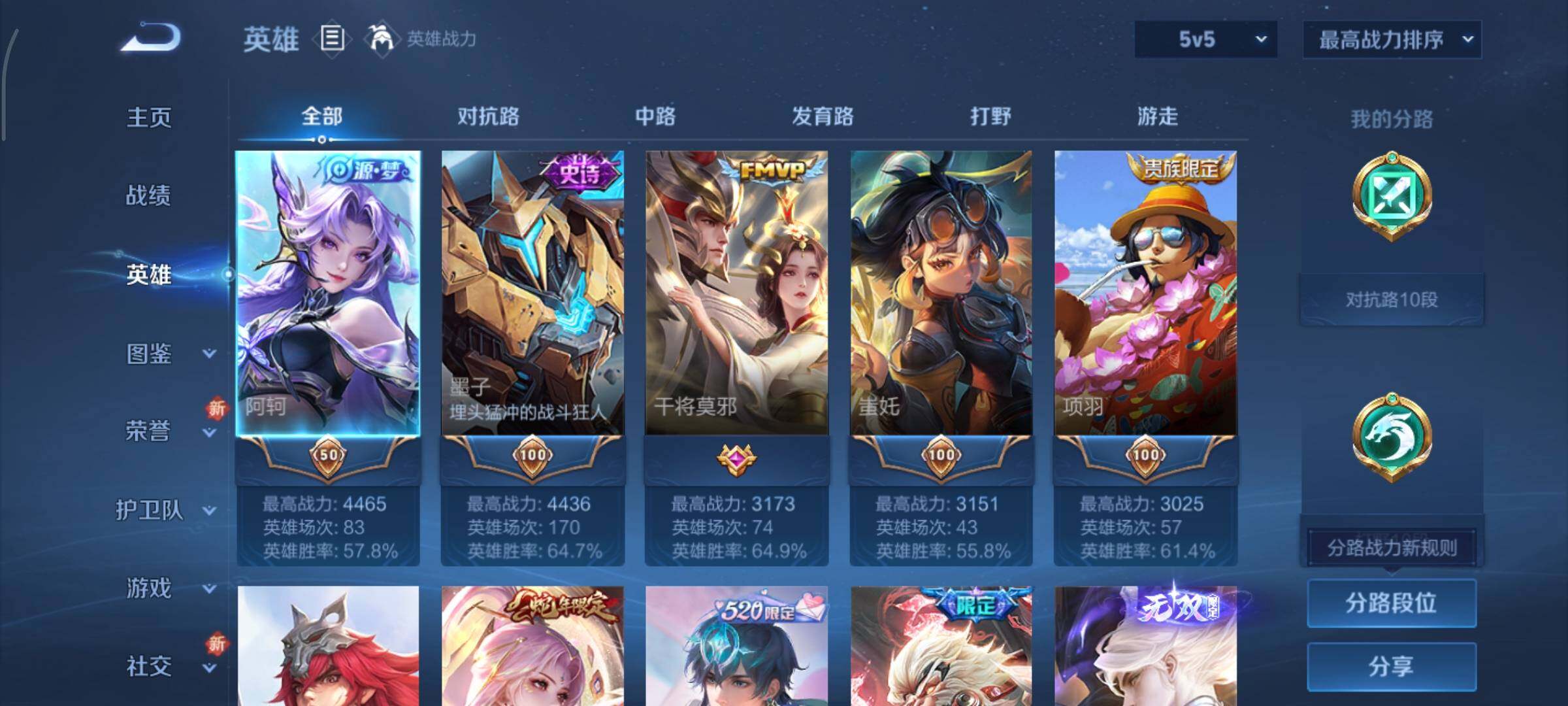 WZCMY3366472王者荣耀账号详情图3