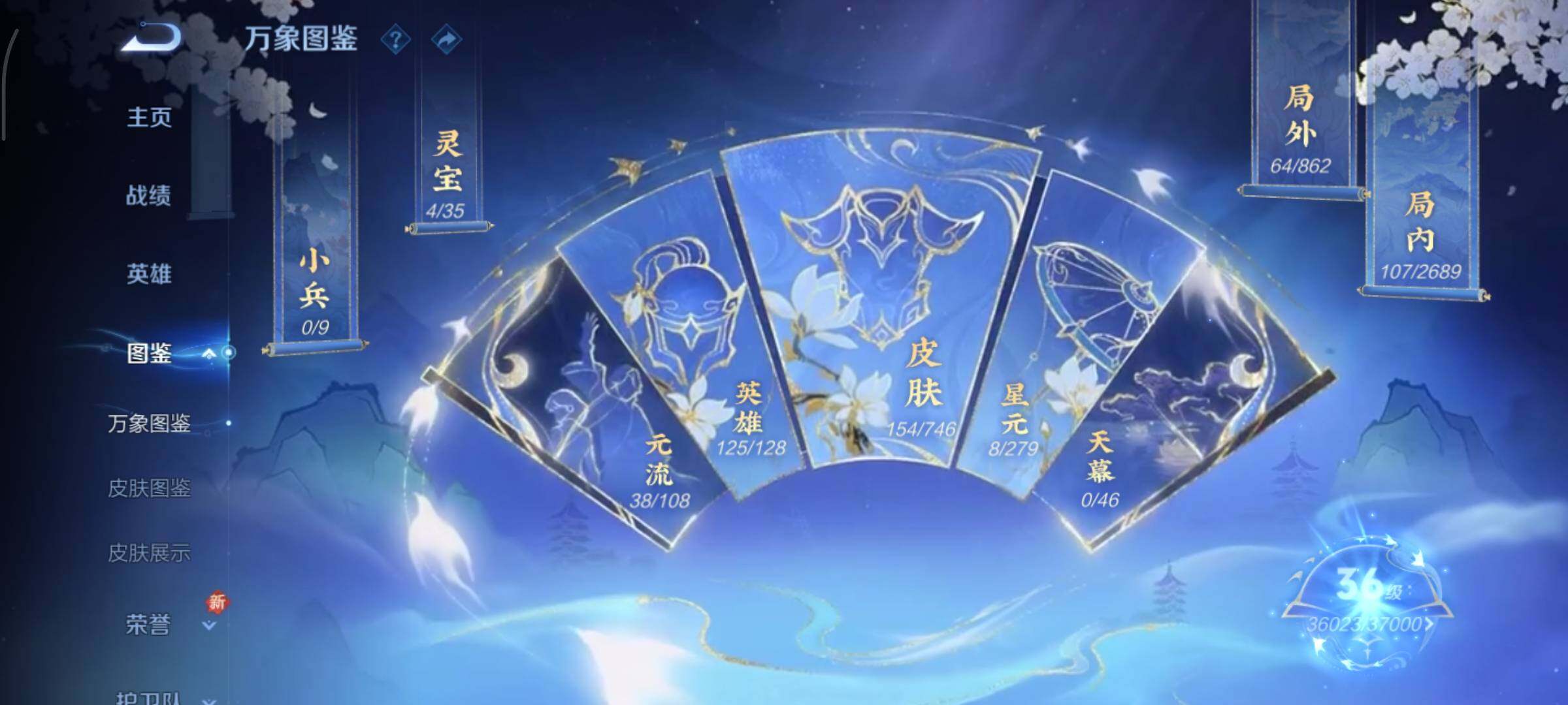 WZCMY3366472王者荣耀账号详情图4