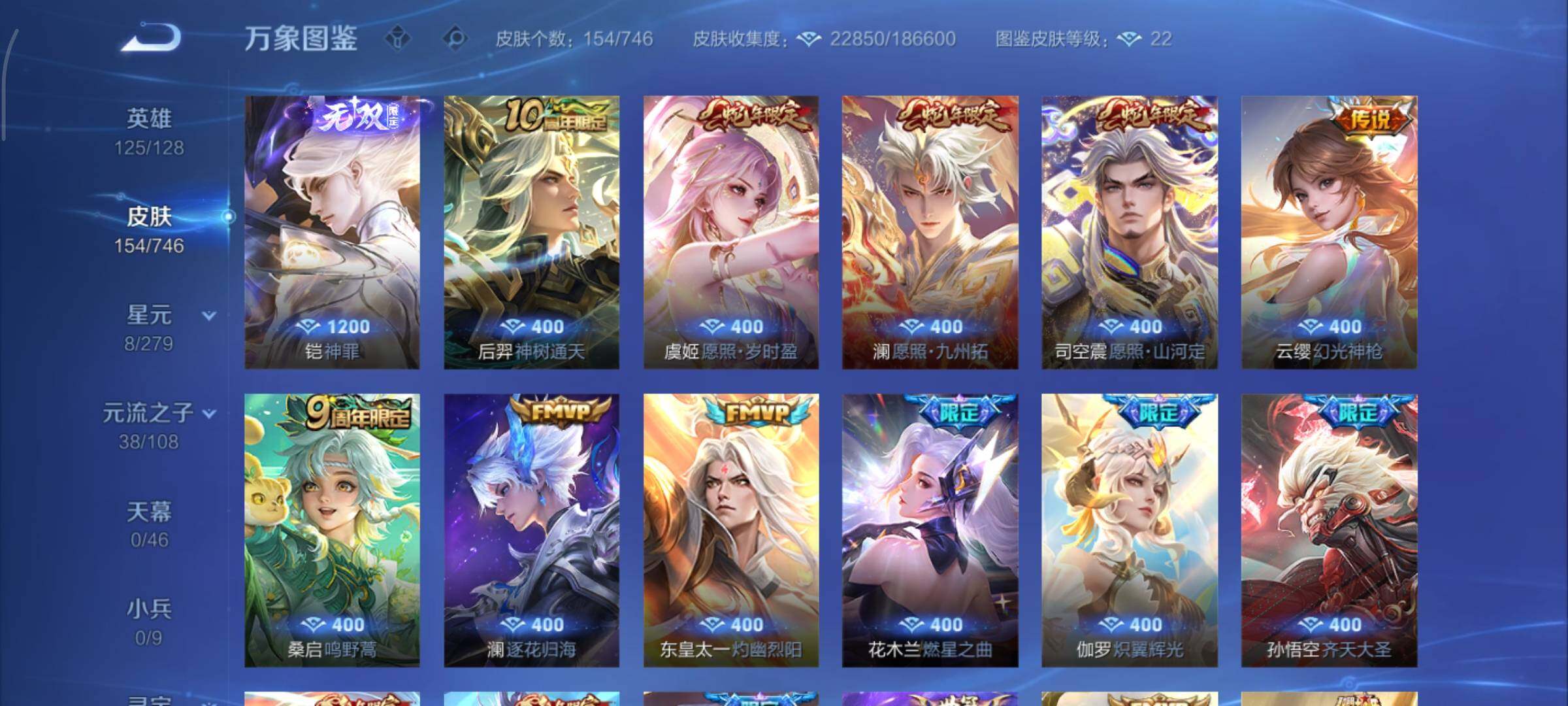 WZCMY3366472王者荣耀账号详情图6