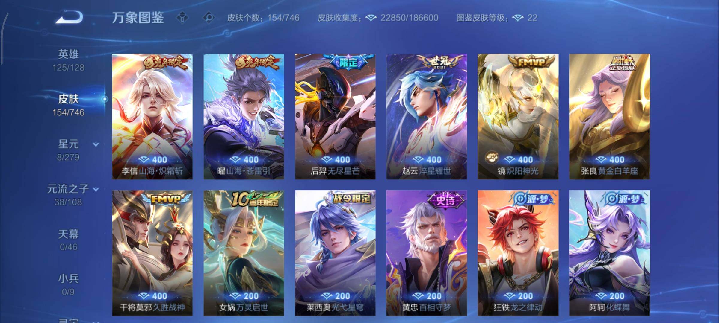 WZCMY3366472王者荣耀账号详情图7