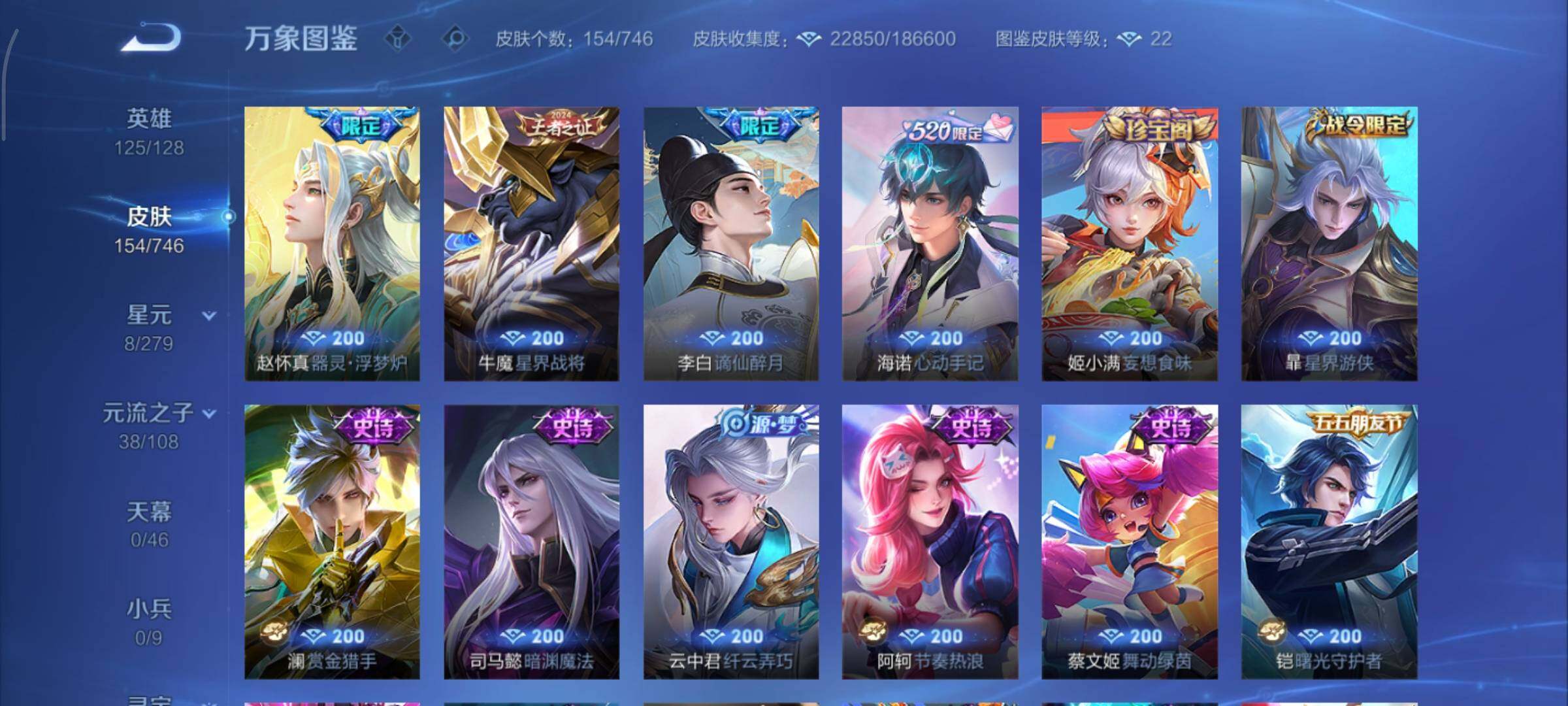 WZCMY3366472王者荣耀账号详情图8