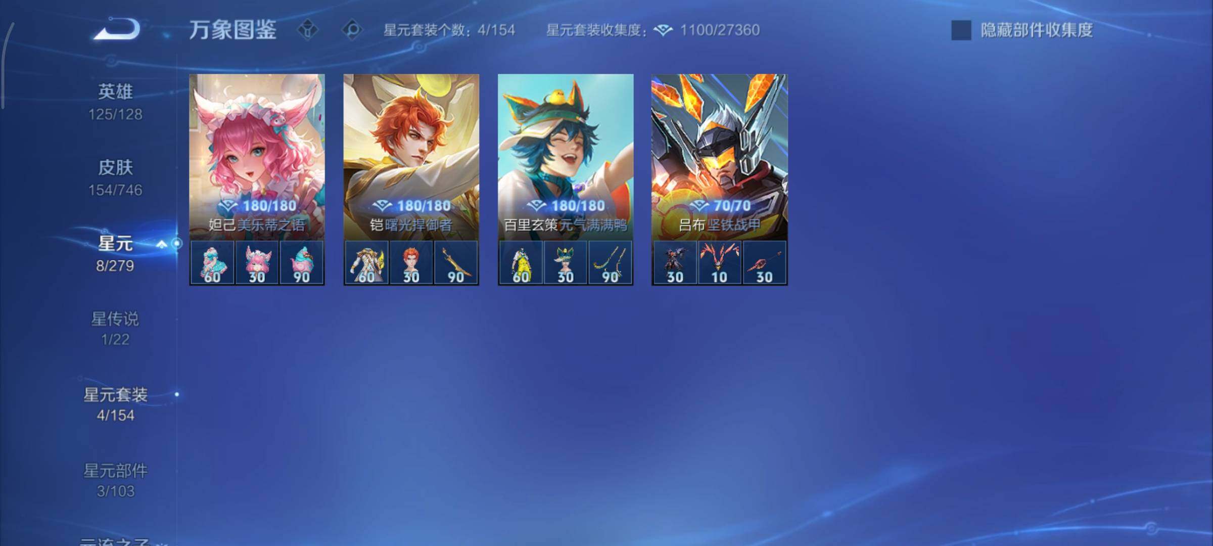 WZCMY3366472王者荣耀账号详情图11