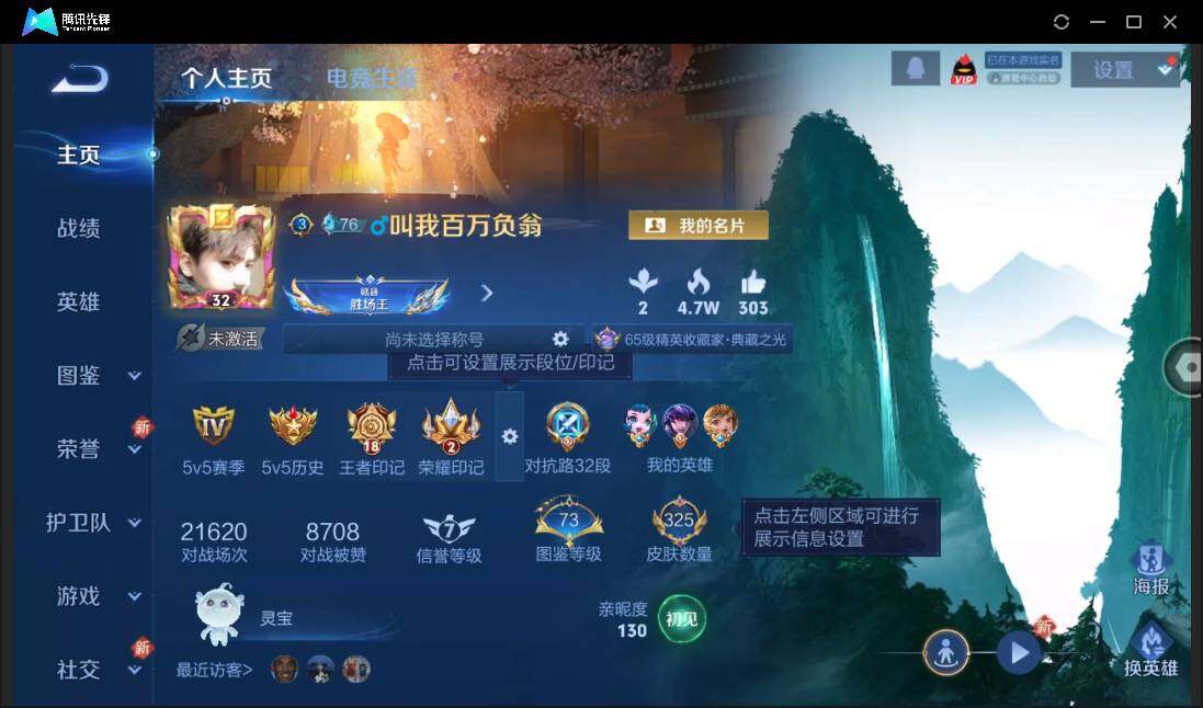 WZCMW3378235王者荣耀账号详情图2