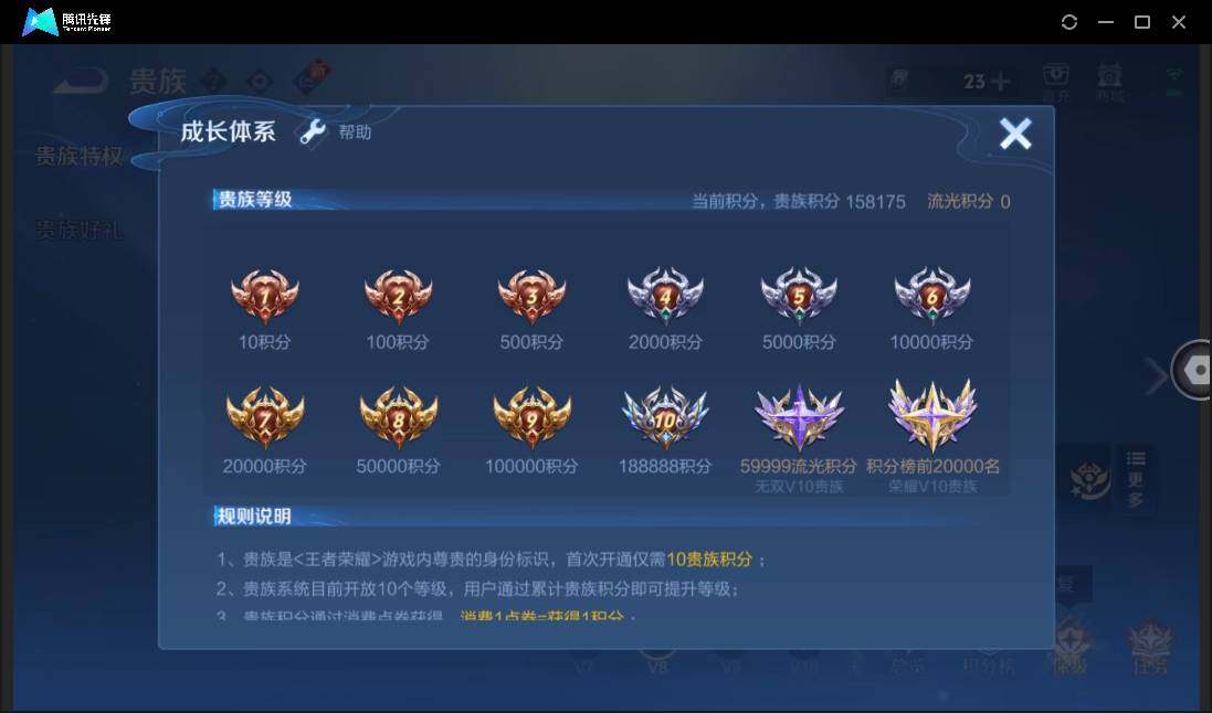 WZCMW3378235王者荣耀账号详情图3