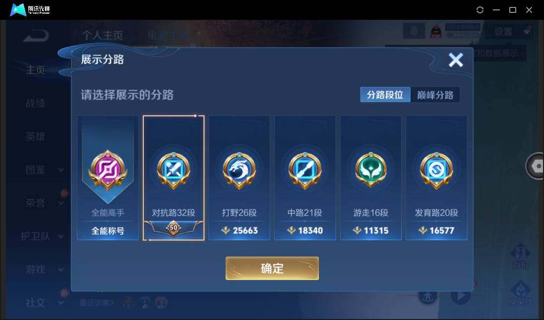 WZCMW3378235王者荣耀账号详情图5