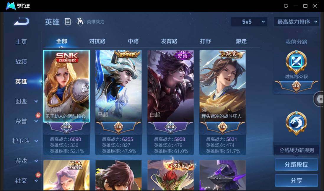 WZCMW3378235王者荣耀账号详情图6