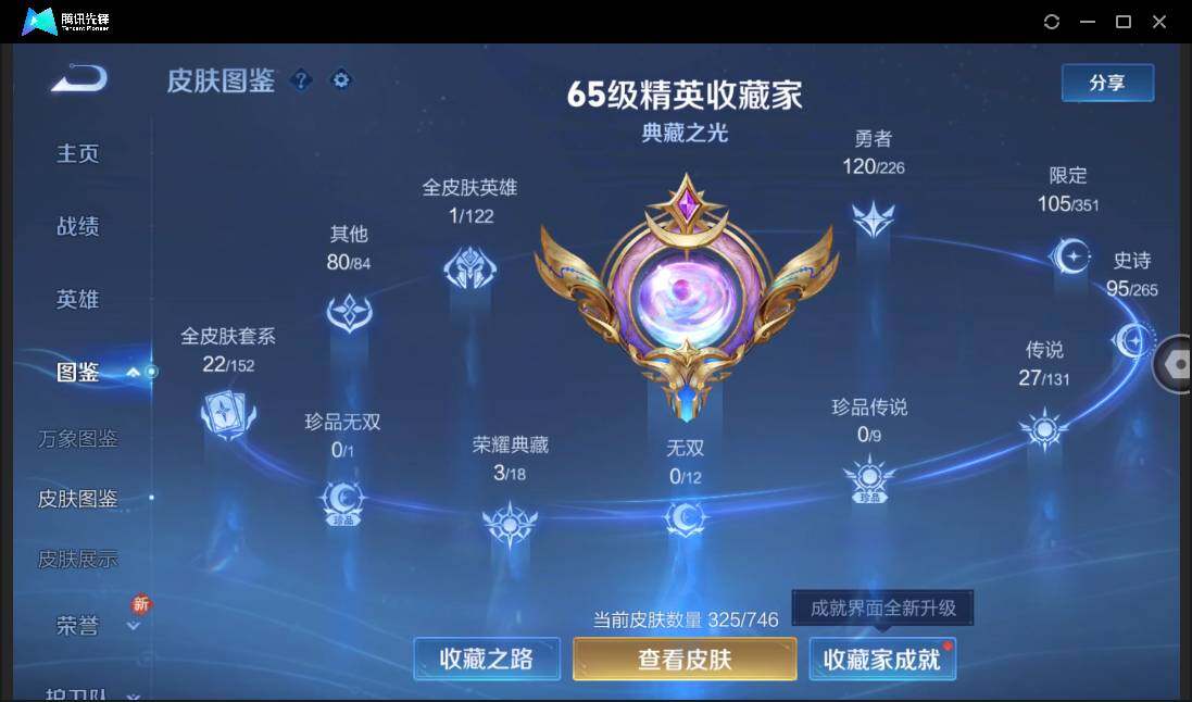 WZCMW3378235王者荣耀账号详情图7