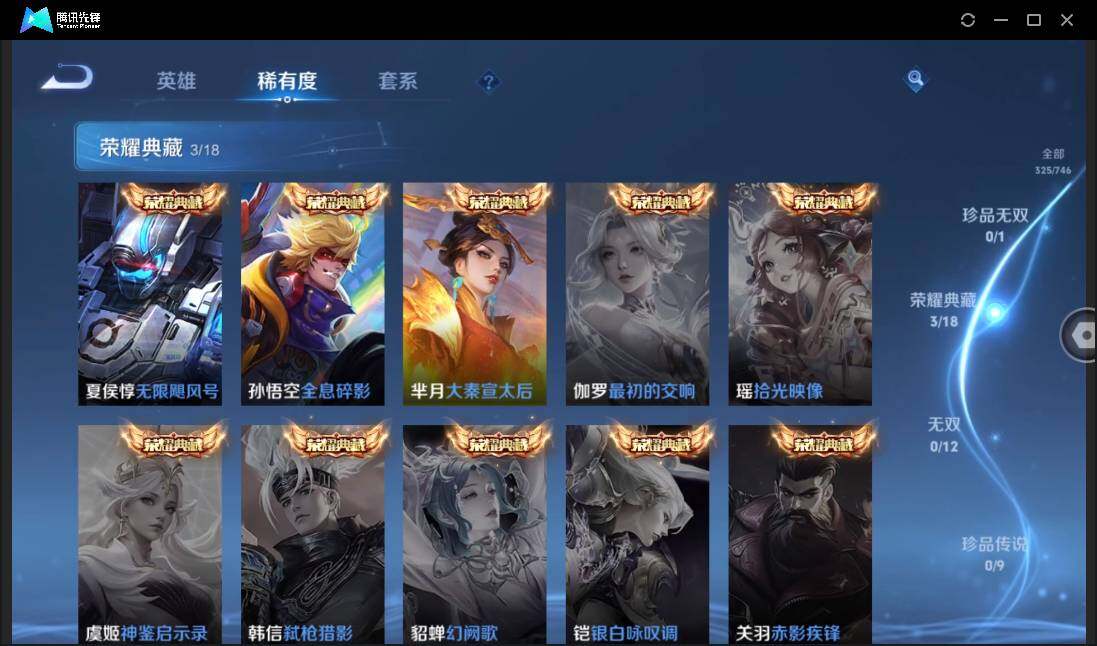 WZCMW3378235王者荣耀账号详情图8