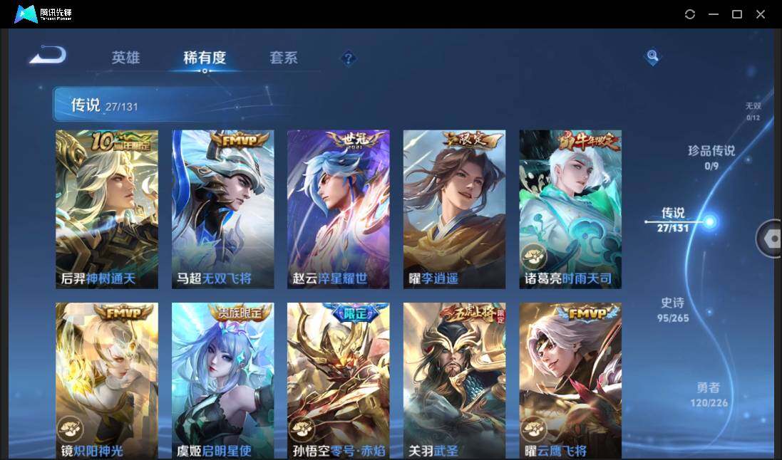 WZCMW3378235王者荣耀账号详情图9