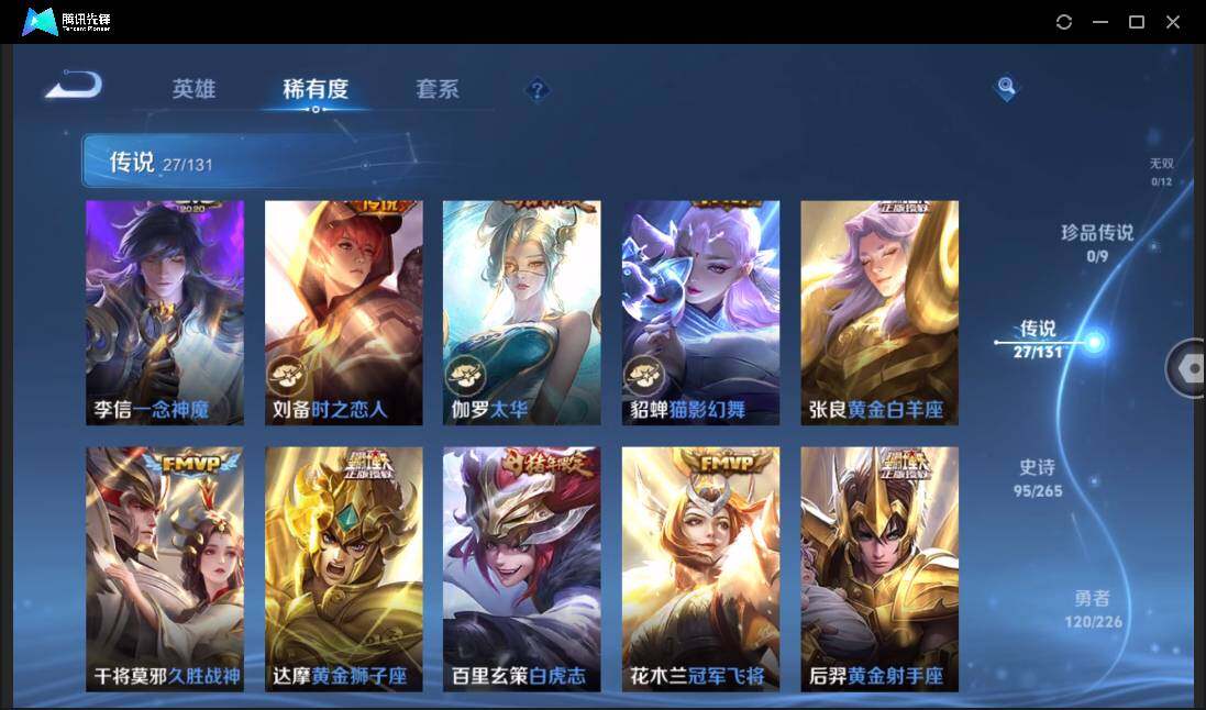 WZCMW3378235王者荣耀账号详情图10