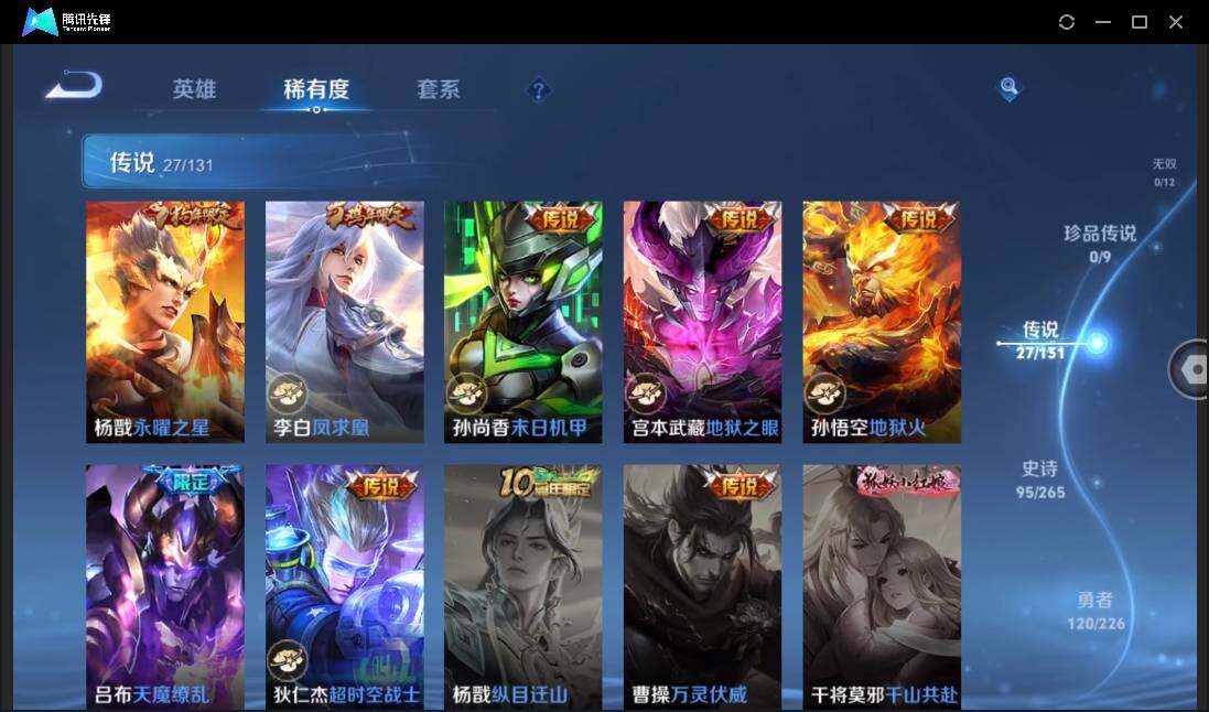 WZCMW3378235王者荣耀账号详情图11