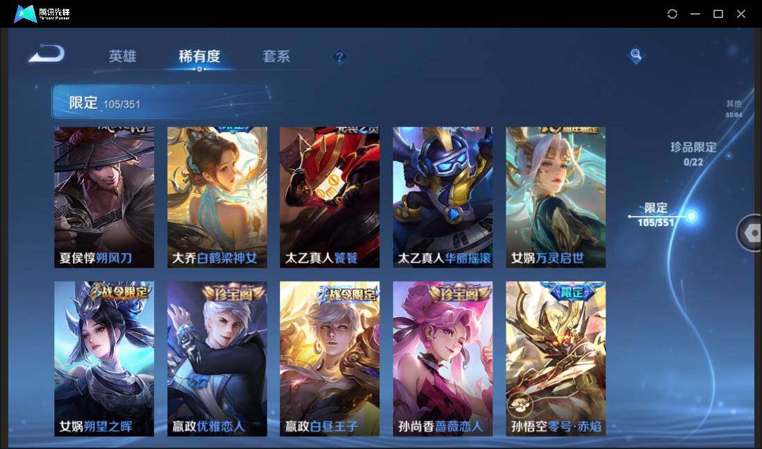 WZCMW3378235王者荣耀账号详情图14