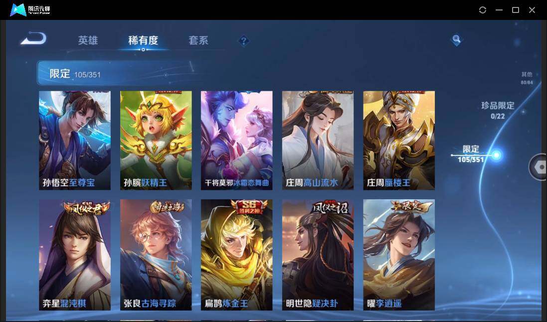 WZCMW3378235王者荣耀账号详情图15