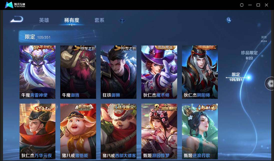 WZCMW3378235王者荣耀账号详情图17