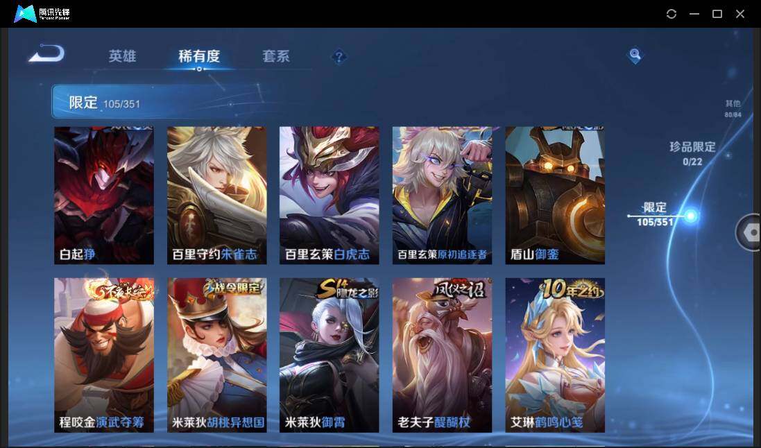 WZCMW3378235王者荣耀账号详情图18