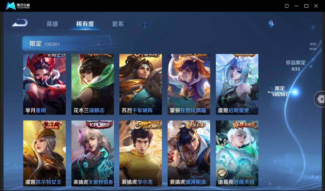 WZCMW3378235王者荣耀账号详情图19