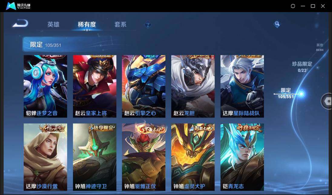 WZCMW3378235王者荣耀账号详情图20