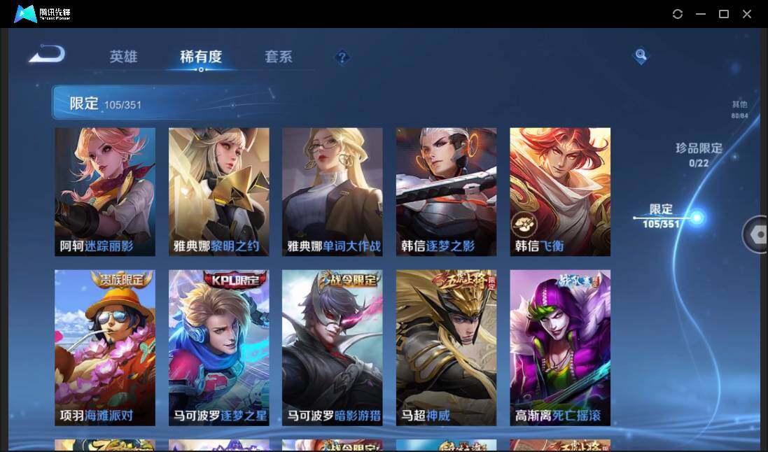 WZCMW3378235王者荣耀账号详情图21