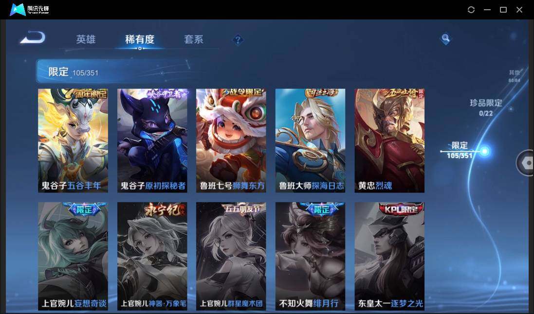 WZCMW3378235王者荣耀账号详情图22