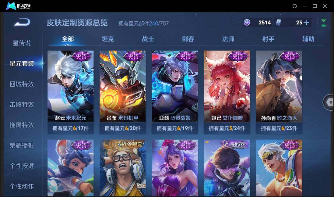 WZCMW3378235王者荣耀账号详情图24