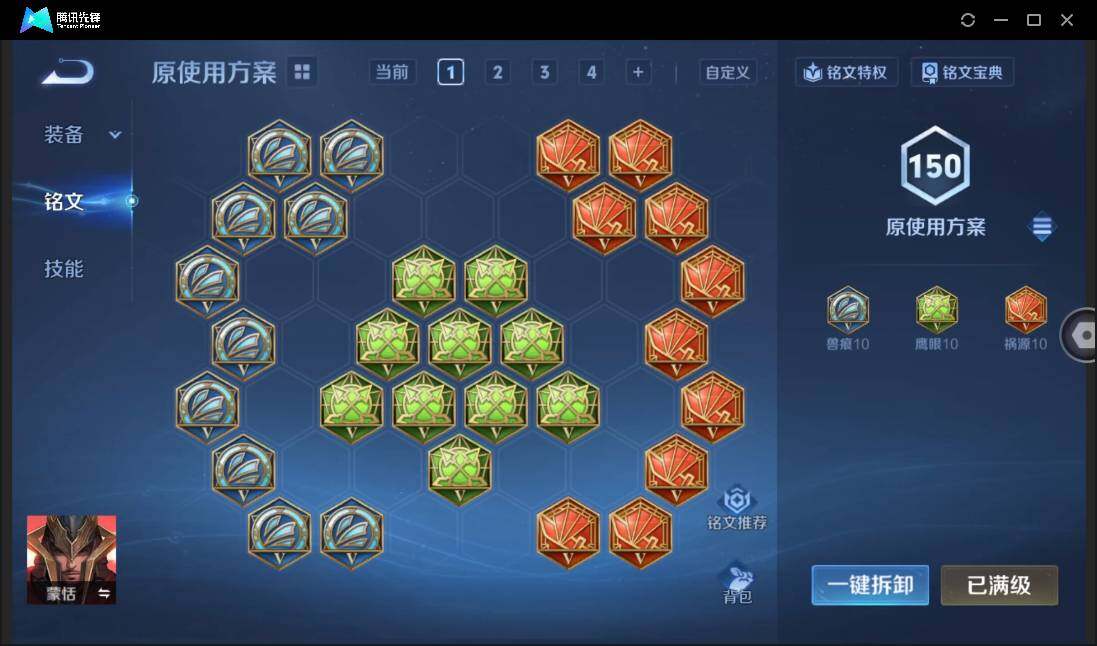 WZCMW3378235王者荣耀账号详情图26