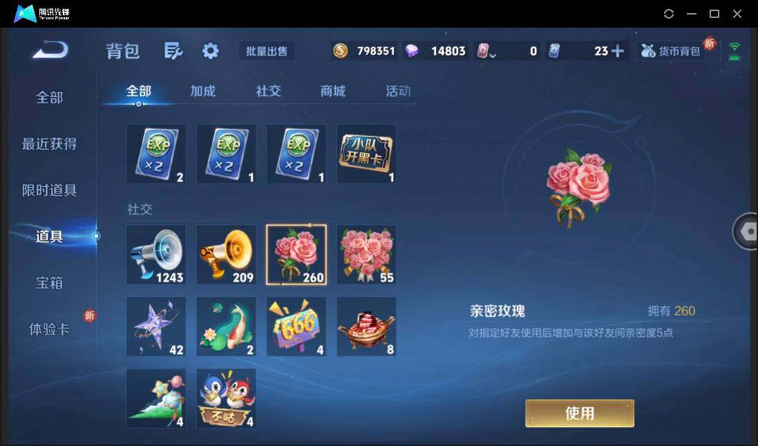 WZCMW3378235王者荣耀账号详情图27