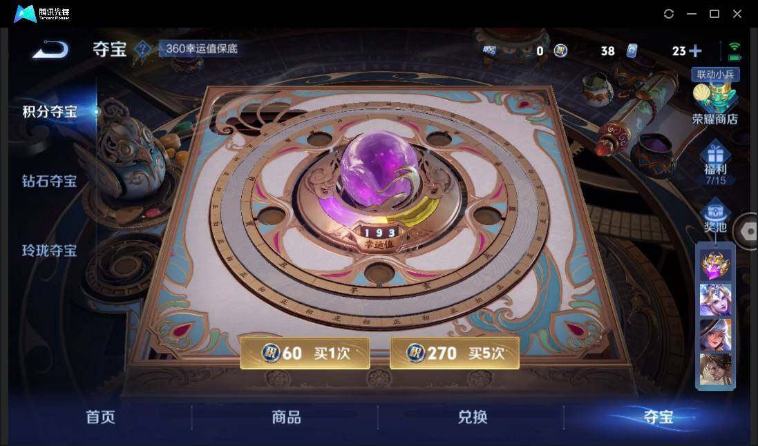 WZCMW3378235王者荣耀账号详情图29