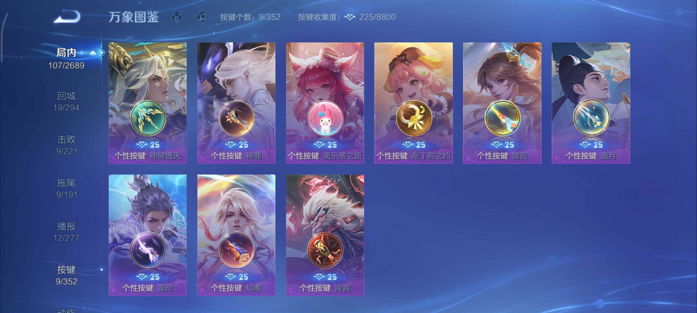 WZCMY3366472王者荣耀账号详情图10