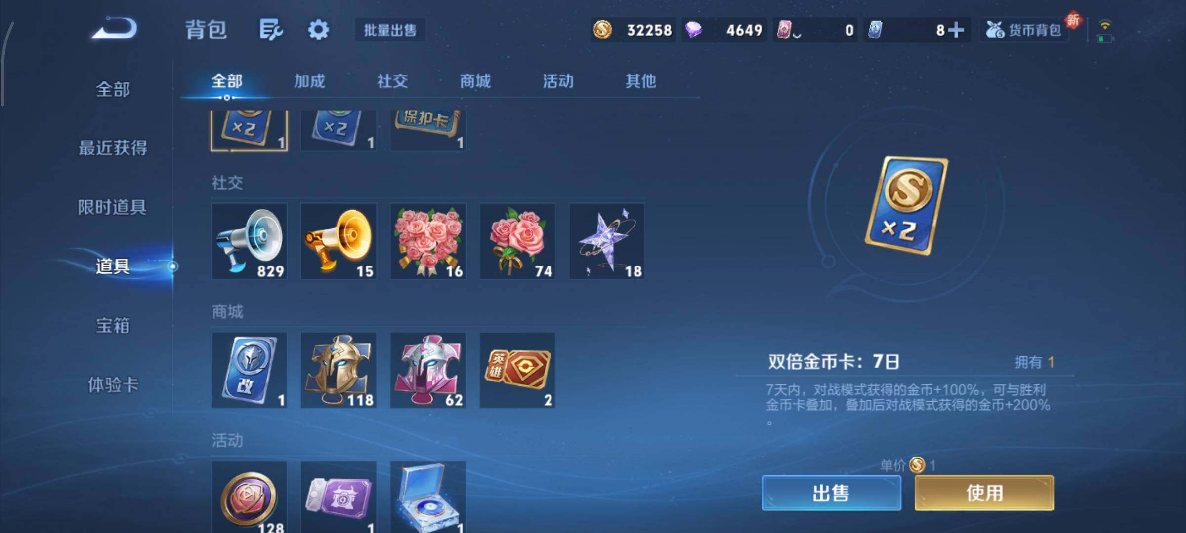 WZCMY3366472王者荣耀账号详情图14