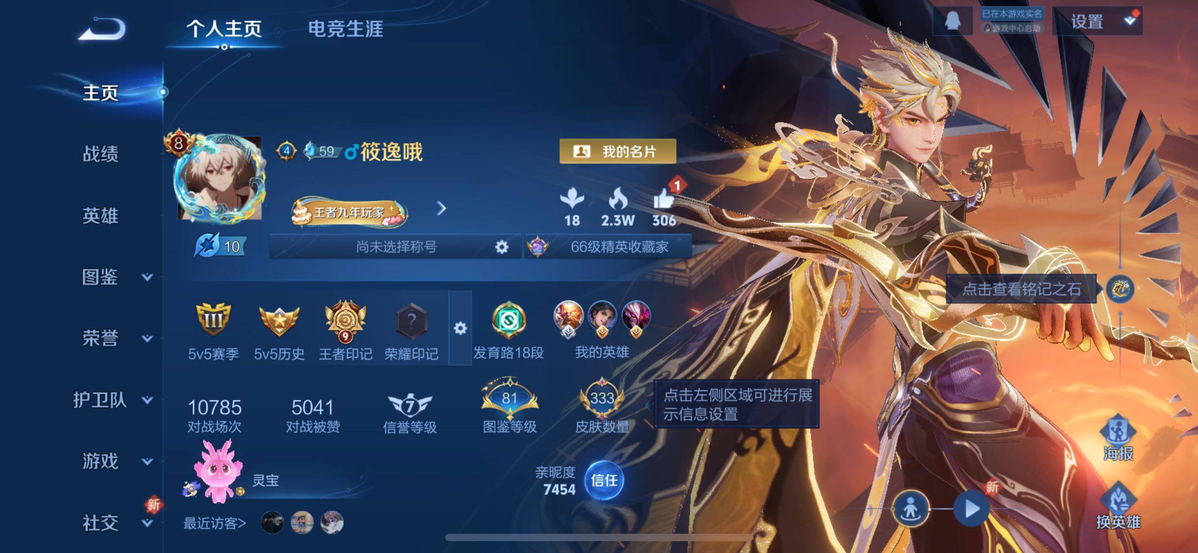 WZCMW3364663王者荣耀账号详情图2