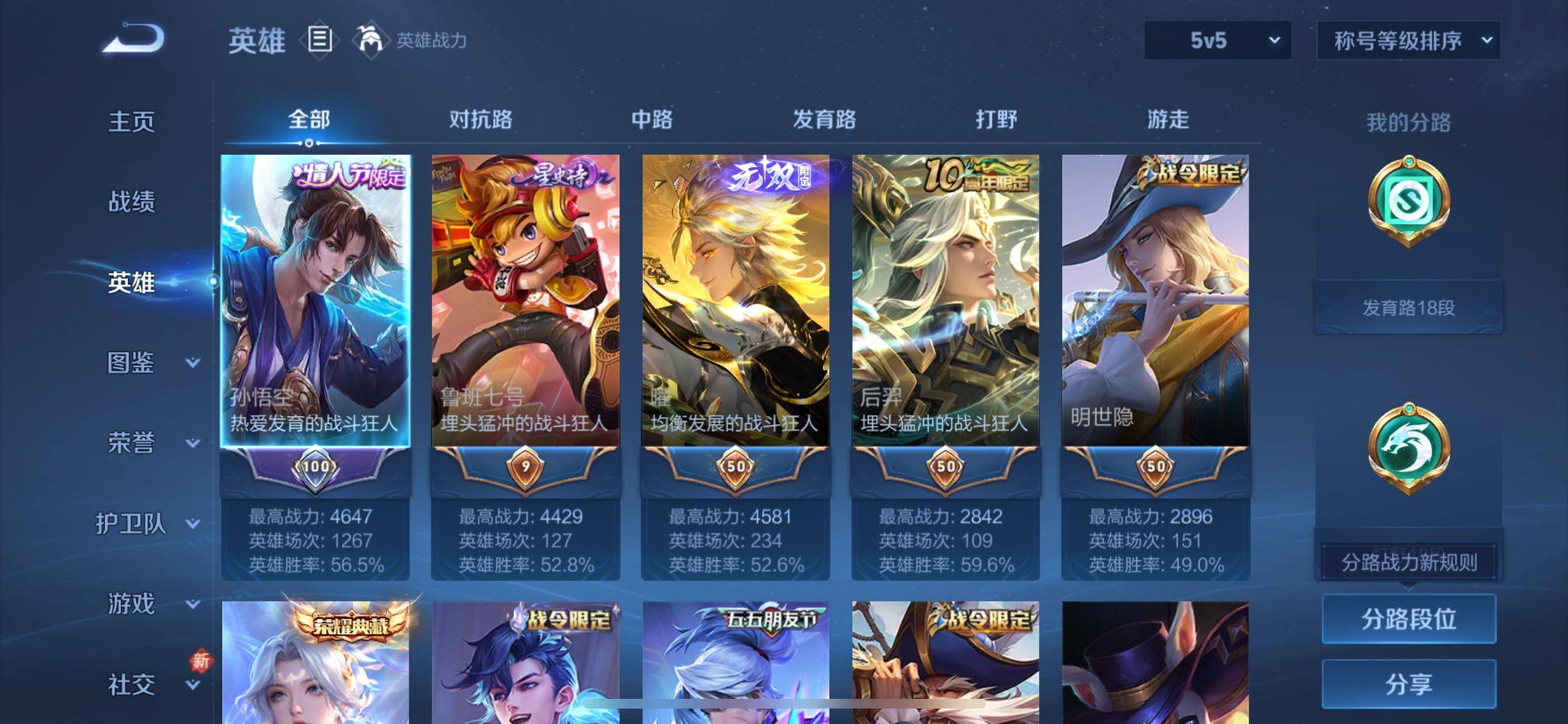 WZCMW3364663王者荣耀账号详情图3