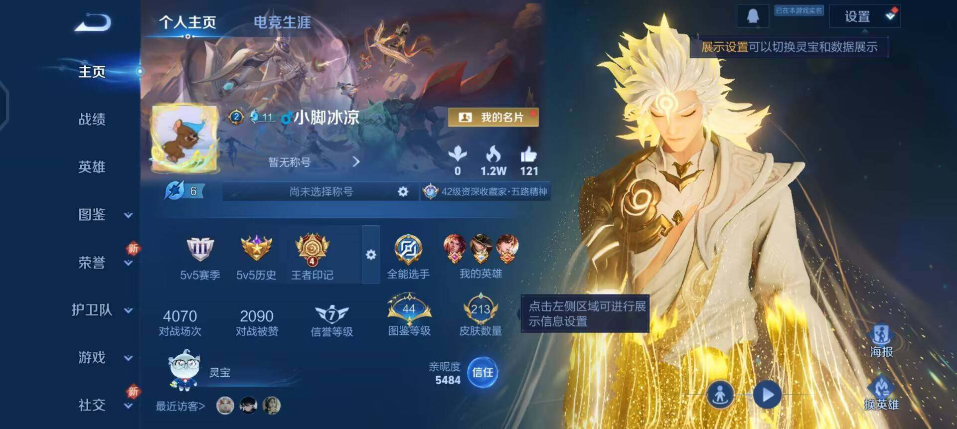 WZQM3365778王者荣耀账号详情图3