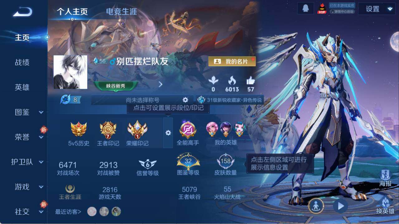 WZLX3379230王者荣耀账号详情图2